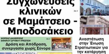 ΠΤΟΛΕΜΑΙΟΣ 27/7/2103