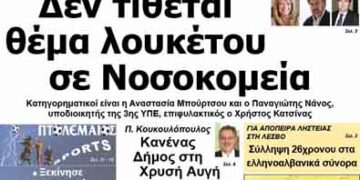 ΠΤΟΛΕΜΑΙΟΣ 30/7/2103