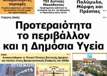 ΠΤΟΛΕΜΑΙΟΣ 31/7/2013