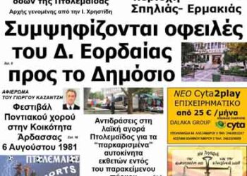 ΠΤΟΛΕΜΑΙΟΣ 1/8/2013