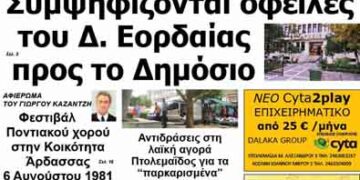 ΠΤΟΛΕΜΑΙΟΣ 1/8/2013
