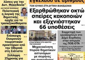 ΠΤΟΛΕΜΑΙΟΣ 10/7/2103