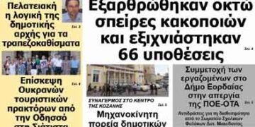 ΠΤΟΛΕΜΑΙΟΣ 10/7/2103