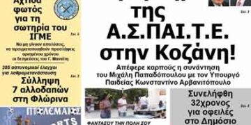 ΠΤΟΛΕΜΑΙΟΣ 11/7/2103