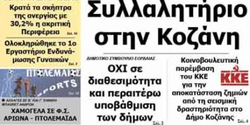 ΠΤΟΛΕΜΑΙΟΣ 12/7/2013