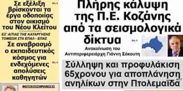 ΠΤΟΛΕΜΑΙΟΣ 13/7/2013