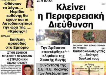 ΠΤΟΛΕΜΑΙΟΣ 17/7/2013