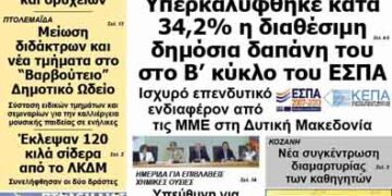 ΠΤΟΛΕΜΑΙΟΣ 18/7/2013