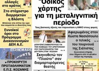 ΠΤΟΛΕΜΑΙΟΣ 19/7/2013