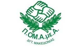 Πρόσκληση φορέων σε  συνάντηση για τις «Δυσλειτουργίες των Κ.Ε.Π.Α»