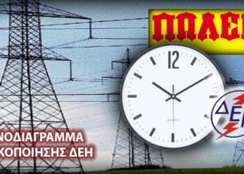 Tο 2014 πωλείται το δίκτυο (ΑΔΜΗΕ), το 2015 η μικρή ΔΕΗ και το 2016 η μεγάλη