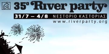 ΝΕΣΤΟΡΙΟ 2013: Εικαστικές δράσεις στο 35ο River Party