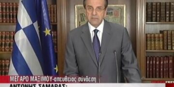 Η «γκάφα» του Σαμαρά στον «αέρα» και τα… «γαλλικά»