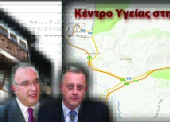 Ανέγερση Κέντρου Υγείας στη Σιάτιστα