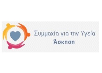 Πρόσκληση Δήμου Γρεβενών και Πανεπιστημίου Θεσσαλίας