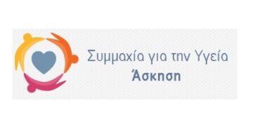 Πρόσκληση Δήμου Γρεβενών και Πανεπιστημίου Θεσσαλίας