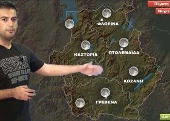 Αναλυτικά ο καιρός με τοπικό χαρακτήρα, ποιες περιοχές θα δεχτούν φαινόμενα από αύριο;