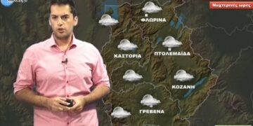 Οι περιοχες που θα δεχτούν μπόρες το ΣΚ, καθώς και η προοπτική του καιρού ως τα μέσα της εβδομάδας