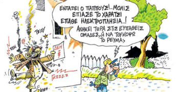 «Χαράτσι» κοινοχρήστων: Για το «λάθος», ταλαιπωρούν τους πολίτες!