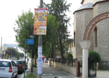 Η Έκθεση τελείωσε παιδιά… ( Φωτογραφία και σχόλιο αναγνώστη )