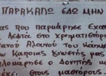 Η πιο… ευφάνταστη πινακίδα για να μην παρκάρουν έξω από το γκαράζ του!