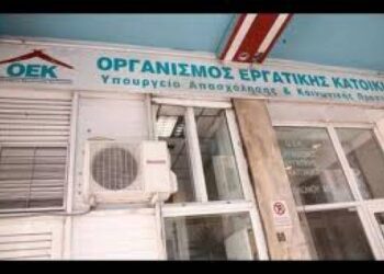 Νέες παγίδες με τα δάνεια του ΟΕΚ