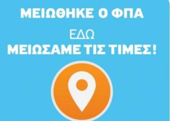 Ξεκίνησε η διάθεση του ειδικού σήματος της εστίασης