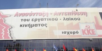 ΚΚΕ: Πωλούνται υποδομές και μηχανήματα του «902»