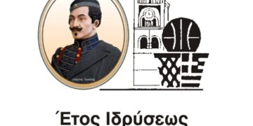 Έναρξη εγγραφών στις ακαδημίες μπάσκετ του Γ.Σ.Κ. ΛΑΣΣΑΝΗΣ