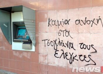Περιστατικά απείθειας και εχθρότητας κατά ελεγκτών