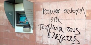 Περιστατικά απείθειας και εχθρότητας κατά ελεγκτών