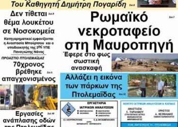 ΠΤΟΛΕΜΑΙΟΣ 2/8/2013