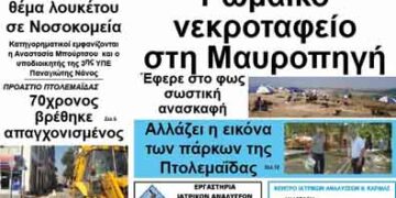 ΠΤΟΛΕΜΑΙΟΣ 2/8/2013