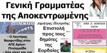 ΠΤΟΛΕΜΑΙΟΣ 14/8/2103