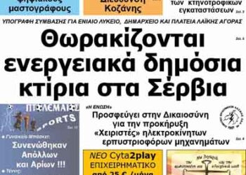 ΠΤΟΛΕΜΑΙΟΣ 20/8/2103