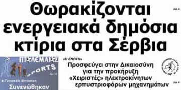 ΠΤΟΛΕΜΑΙΟΣ 20/8/2103