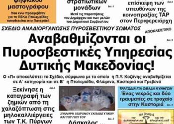 ΠΤΟΛΕΜΑΙΟΣ 21/8/2103