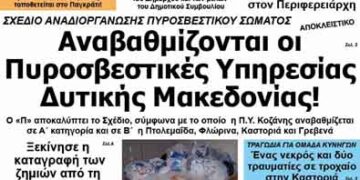 ΠΤΟΛΕΜΑΙΟΣ 21/8/2103