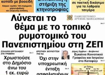 ΠΤΟΛΕΜΑΙΟΣ 22/8/2103