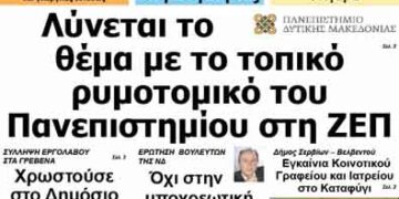 ΠΤΟΛΕΜΑΙΟΣ 22/8/2103