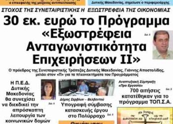 ΠΤΟΛΕΜΑΙΟΣ 28/8/2103