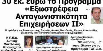 ΠΤΟΛΕΜΑΙΟΣ 28/8/2103