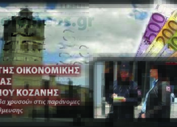 Βρήκε «φλέβα χρυσού» στις παράνομες κλήσεις στάθμευσης