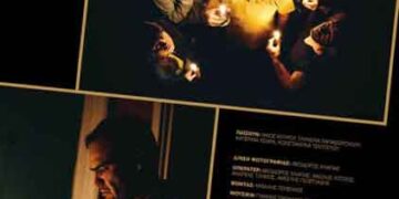 Πρώτη προβολή της ταινίας μικρού  μήκους του Νίκου Κουρού “Στο Σκοτάδι”