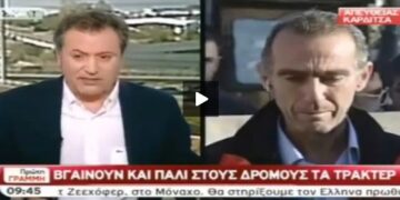 Η έξυπνη απάντηση του αγρότη στους δημοσιογράφους (video)