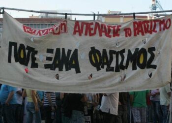 Αντιφασιστικό συλλαλητήριο στην Κοζάνη