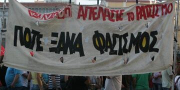 Αντιφασιστικό συλλαλητήριο στην Κοζάνη