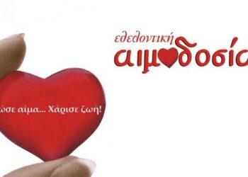 ΑΡΓΟΣ ΟΡΕΣΤΙΚΟ: Ποδηλατοδρομία για τη διάδοση της εθελοντικής αιμοδοσία