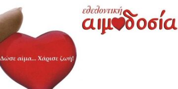 ΑΡΓΟΣ ΟΡΕΣΤΙΚΟ: Ποδηλατοδρομία για τη διάδοση της εθελοντικής αιμοδοσία