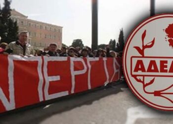 Αρχίζει σήμερα η 48ωρη απεργία της ΑΔΕΔΥ
